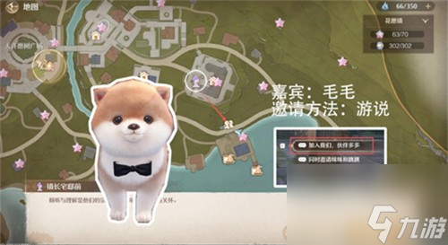 无限暖暖拾光季NPC伙伴怎么邀请 无限暖暖拾光季NPC伙伴邀请方法