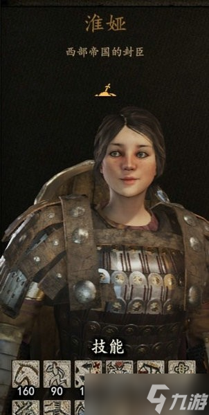 骑马与砍杀2老婆排行大全 骑马与砍杀2最佳老婆