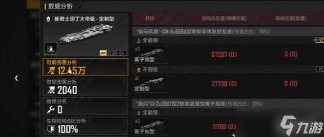 无尽的拉格朗日战舰升级玩法