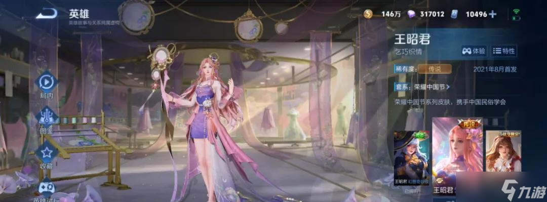 11.9正式服更新：射手第2款FMVP首曝！9款皮肤降价，限时点券清空