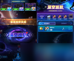 雷霆战机集结深空巡航怎么玩