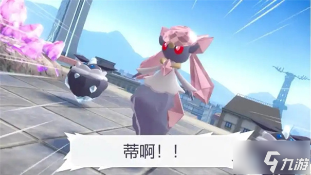 宝可梦传说za蒂安希在哪抓