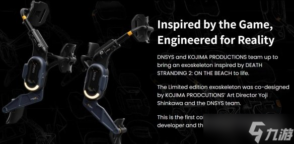 《死亡搁浅2》联名户外用外骨骼装置将于12月2日发售