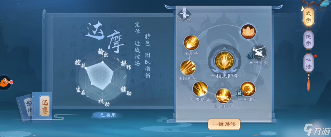 新笑傲江湖无相怎么玩