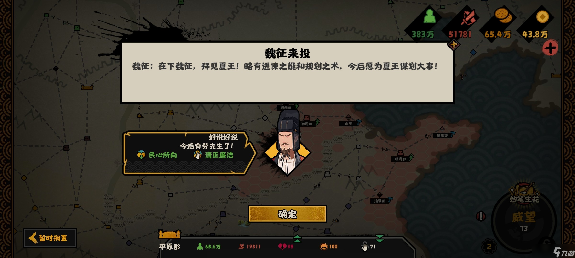 无悔华夏隋末夏攻略