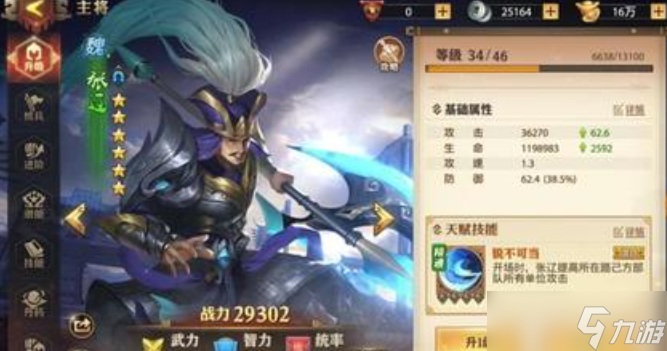 少年三国志零五子阵容怎么搭配