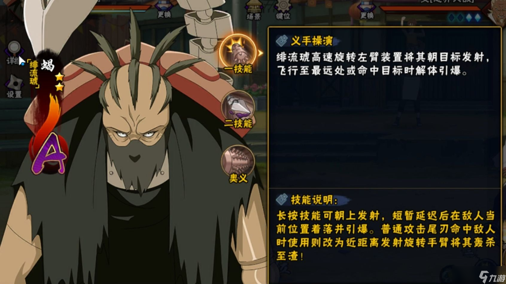 火影忍者手游a忍哪个强度最高