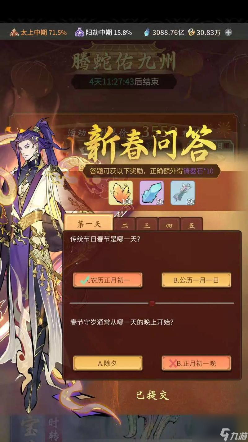 一念逍遥菩提证道方攻略（药笺配比介绍）