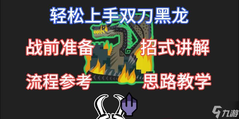 部落冲突中黑龙王的玩法是什么？