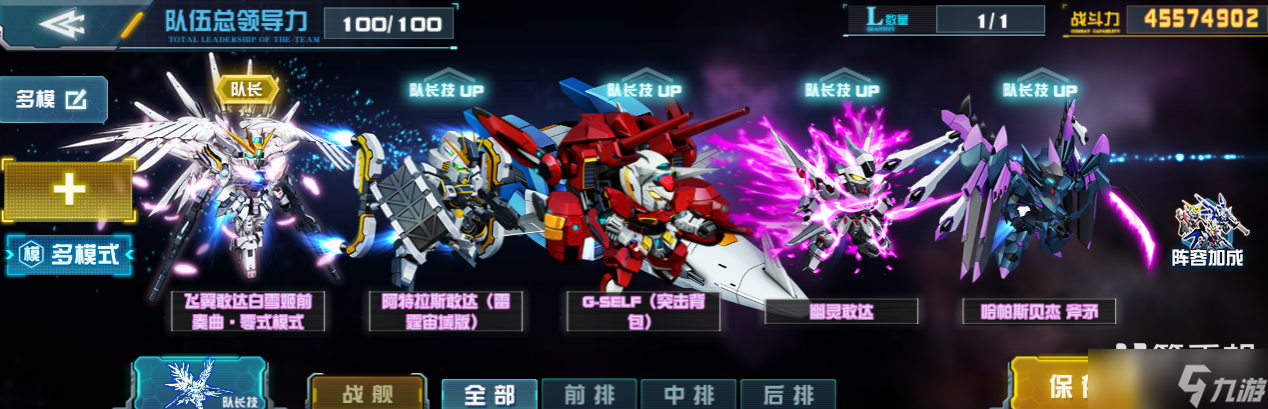 《敢达决战》阿特拉斯敢达(雷霆宙域版)上线 雷霆战魂再临！