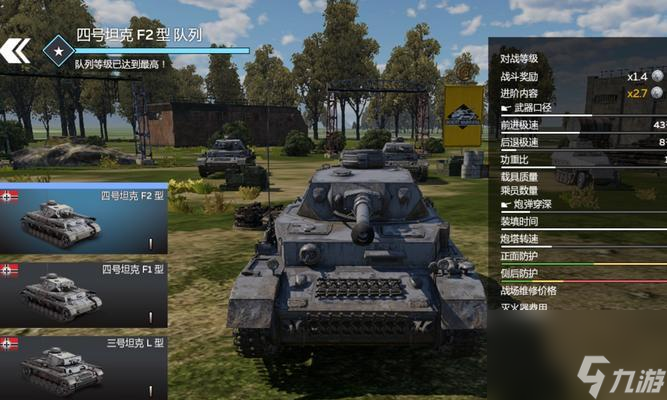 坦克世界火炮开镜技巧是什么 