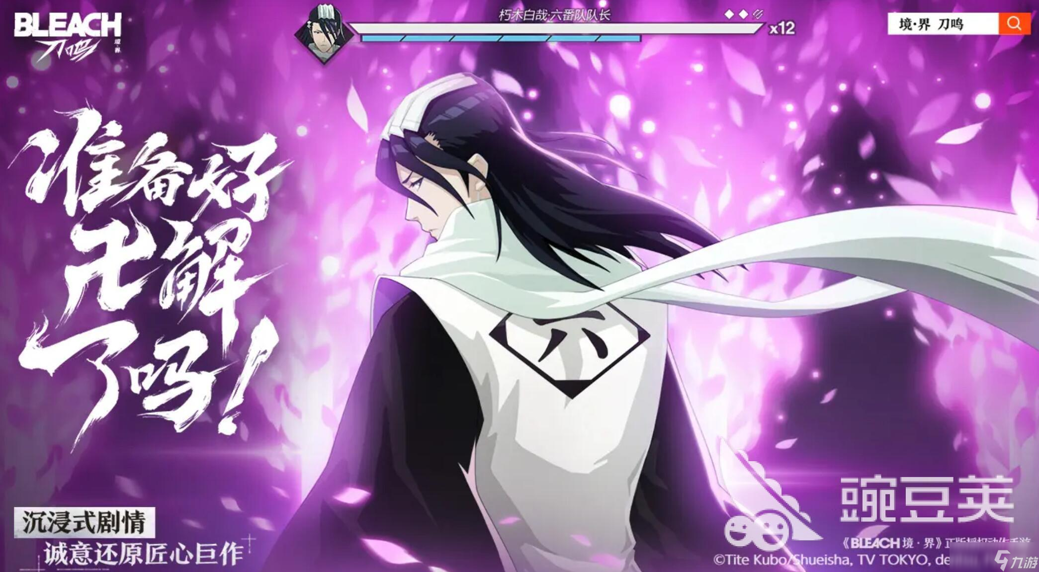 境界刀鸣手游什么时候出 境界刀鸣手游上线时间介绍