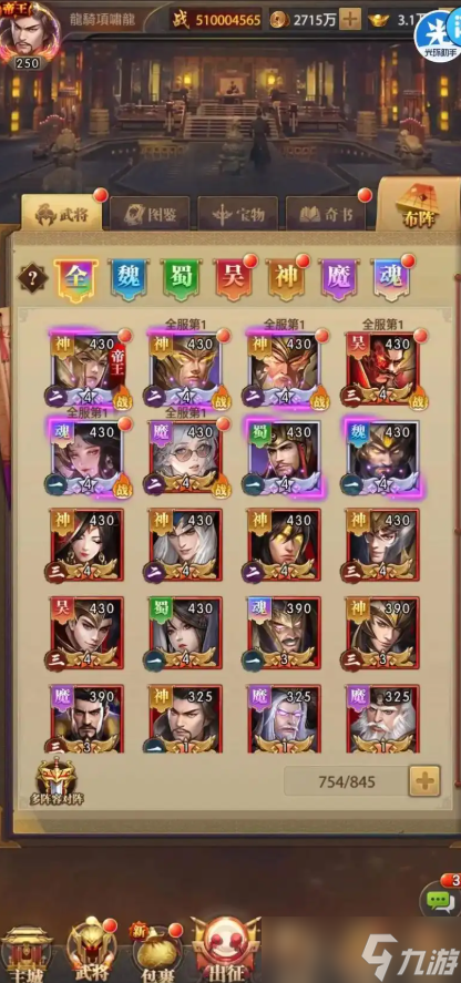 铁杆三国哪些神将比较好