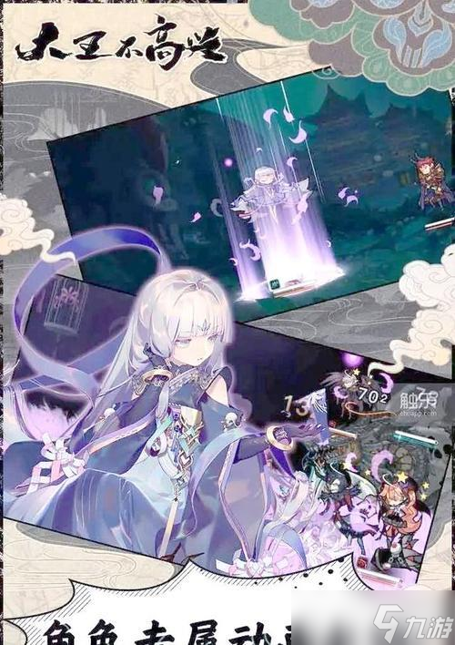 《大王不高兴》吸血队特点详解（探秘《大王不高兴》中的吸血队技能）