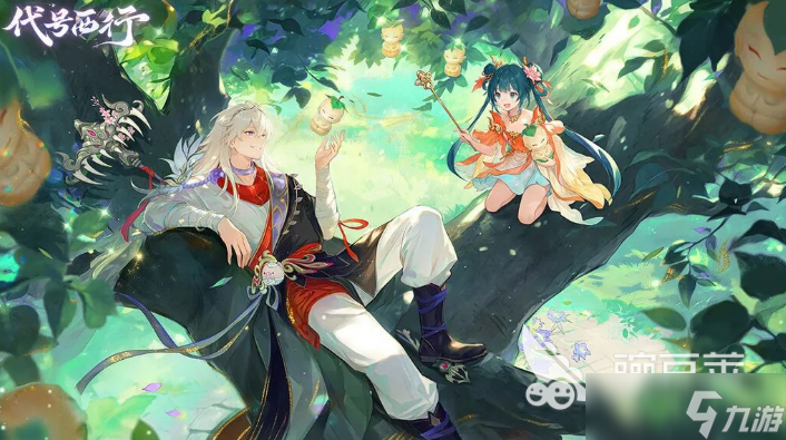 代号西行测试资格获取方法 代号西行测试资格怎么获取