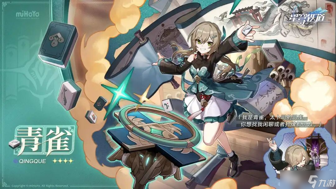 《崩坏:星穹铁道》3.7新内圈要刷吗,昔涟专属套装还有谁适配?饮月终于喝汤,但汤来晚了?