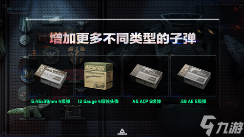 《三角洲行动》11月13日全新赛季阿萨拉行动开启