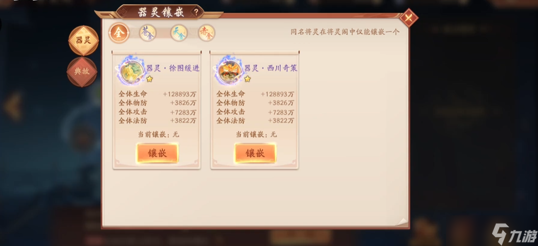 《少年三国志 2》器灵技能深度攻略：从获取到实战的战力飙升指南