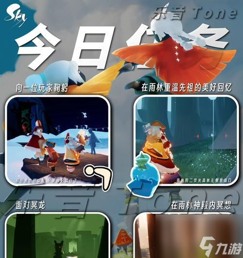 光遇319任务攻略-玩家必看（3月19日每日任务完成方法）