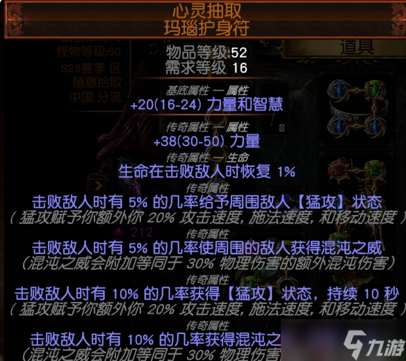 《流放之路》s28念动齐射流bd