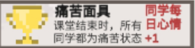 《乡村老师》全成就解锁指南