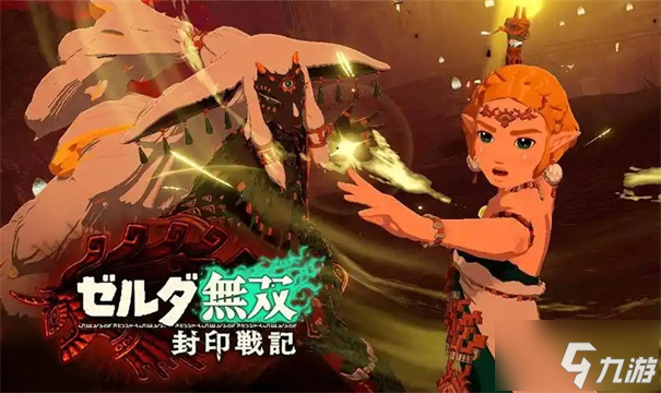 塞尔达无双封印战记发售时间