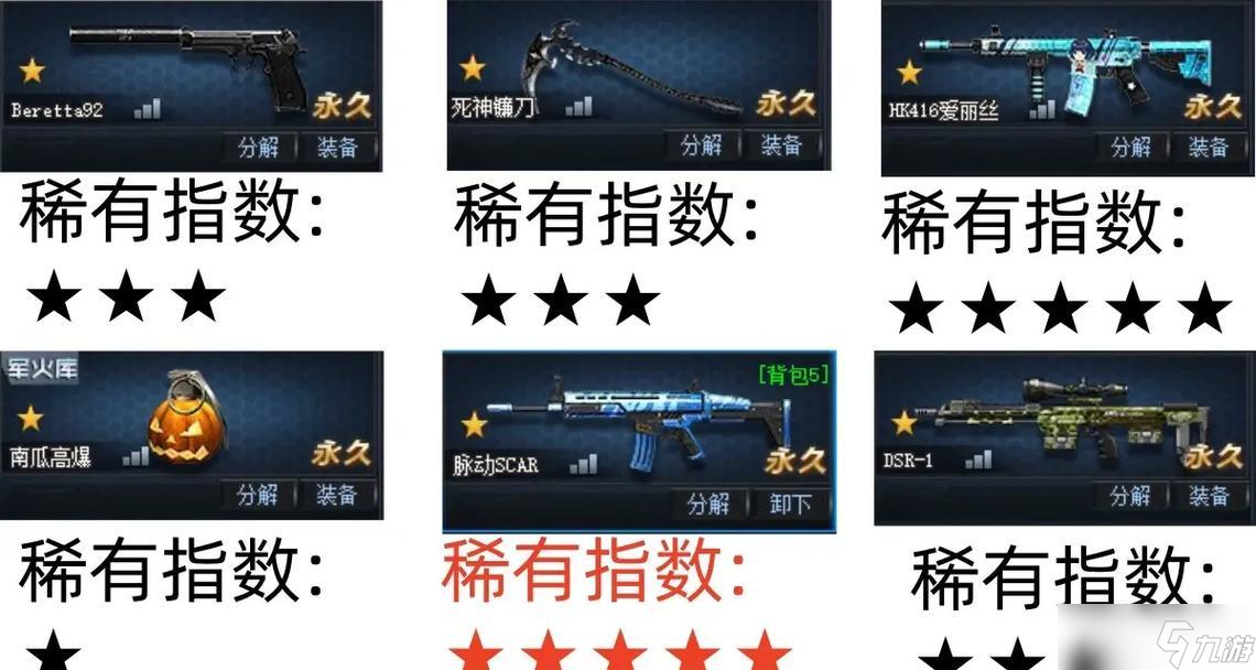 生死狙击连城没满怎么办？快速升级秘籍！