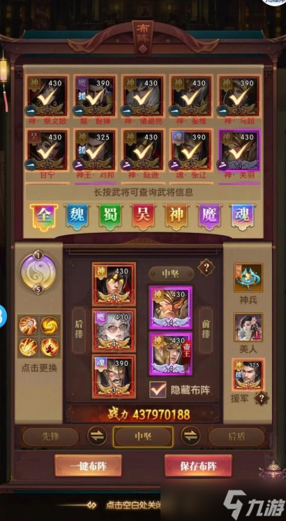 铁杆三国哪些神将比较好