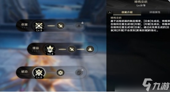 二重螺旋珍弗尔夫人技能介绍