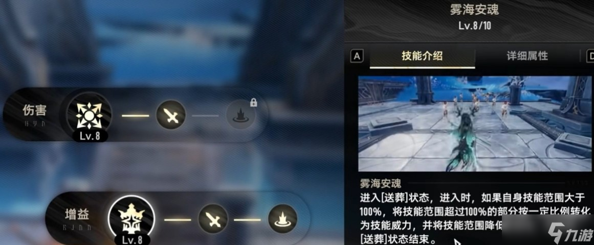 二重螺旋珍弗尔夫人技能介绍