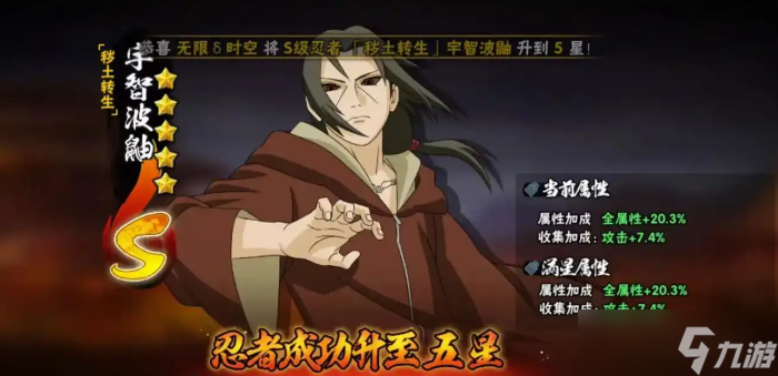 火影忍者哪個(gè)忍者刮痧