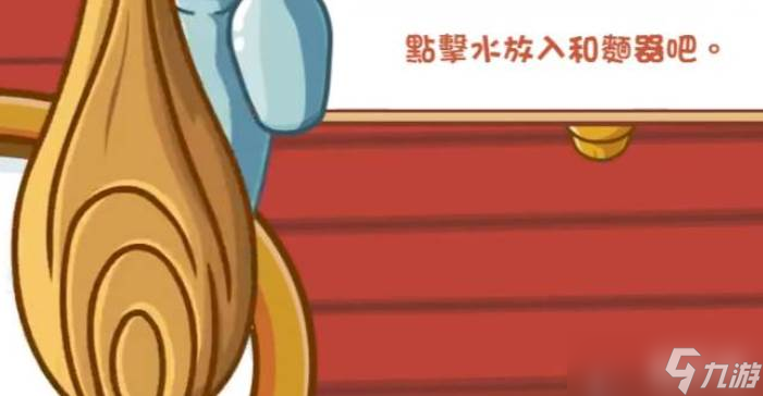 摩尔庄园厨师馒头做法