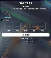 逃離鴨科夫AK103步槍有啥特點