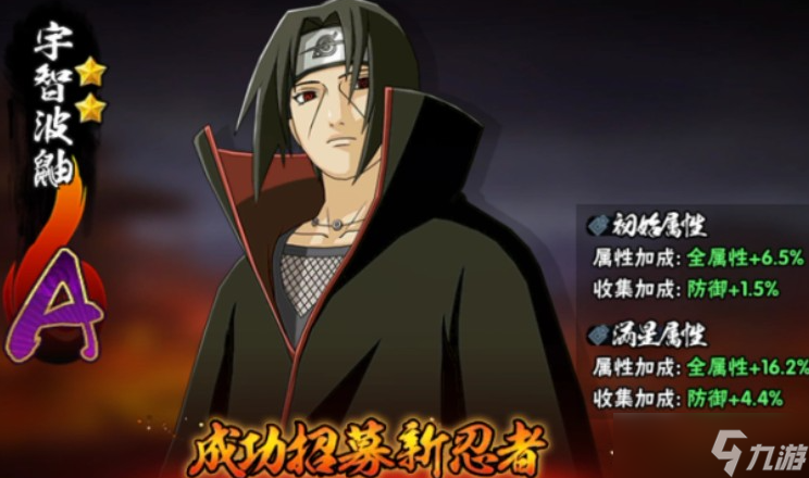 火影忍者手游a忍三废要哪个