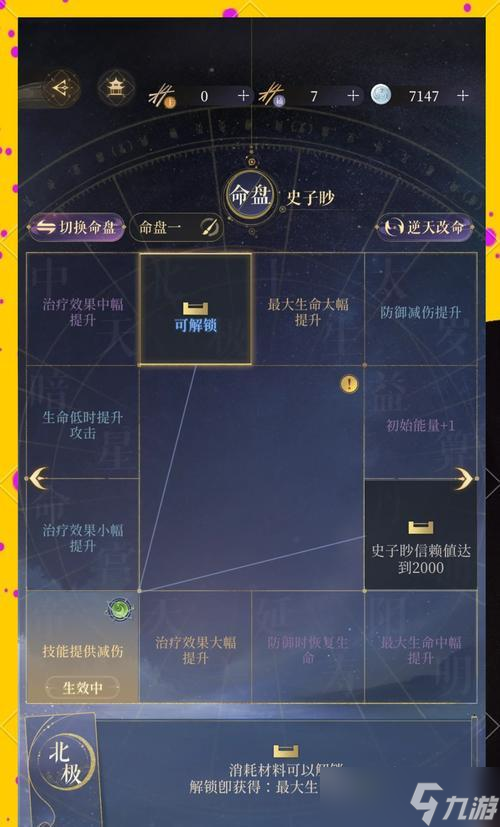 部落冲突无影无踪关卡的通过技巧是什么？
