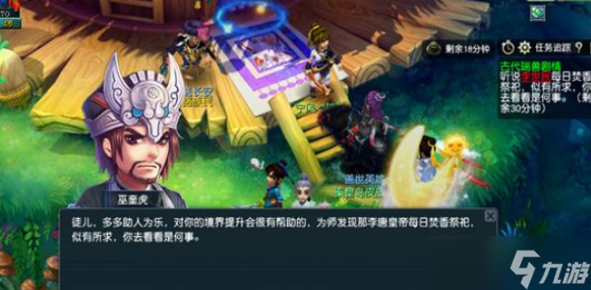 夢(mèng)幻西游紅塵試煉怎么給瑞獸