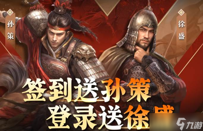 《三国：谋定天下》，新手福利拉满，轻松开启三国之旅