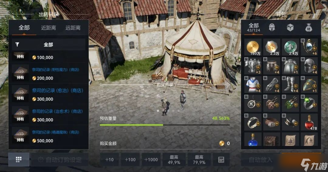 天堂2盟约测试二期职业&技能详解