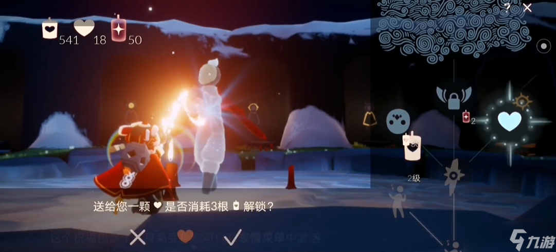 光遇遇境的爱心是怎么来的