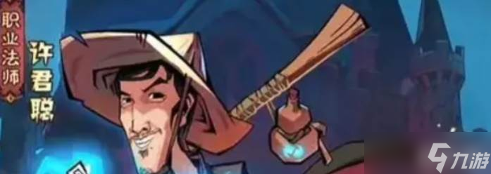 《英雄没有闪》永盾火弓