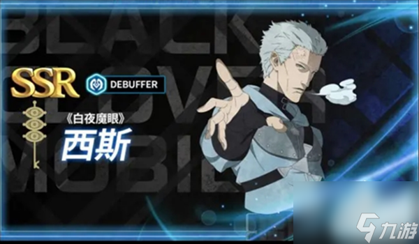 黑色四叶草魔法帝之道白夜魔眼西斯技能书怎么选择-白夜魔眼西斯技能书选择攻略