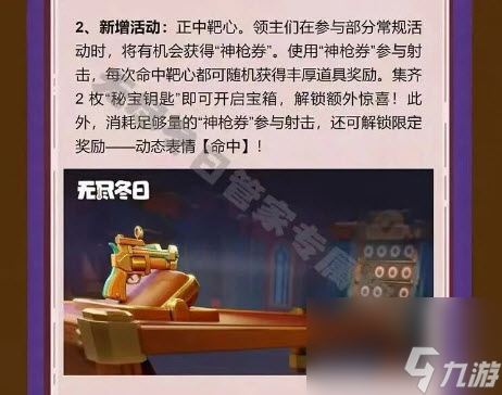 无尽冬日兵工厂联赛玩法介绍
