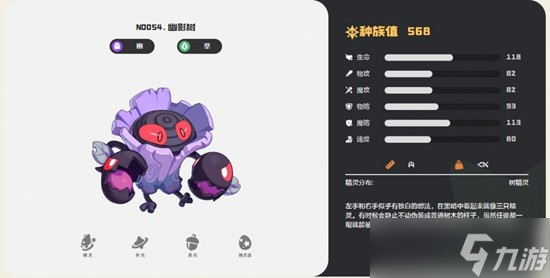 洛克王國冠軍樹怎么獲取