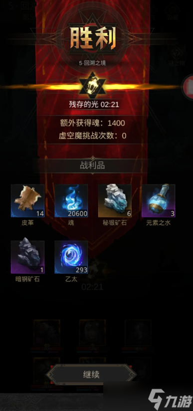 地下城堡3圣痕追忆怎么玩