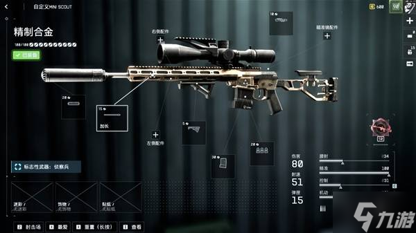 《战地6》Mini Scout配装推荐 Mini Scout怎么配装