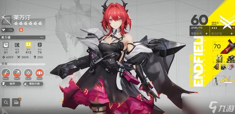 明日方舟终末地T0配队怎么组 强力队伍搭配方法