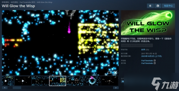 Steam喜加一:好评独立游戏《会发光的缕》免费领取!