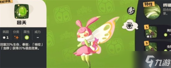 洛克王国世界草衣虫进化路线一览