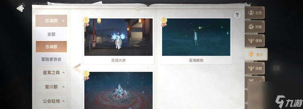 <a id='link_pop' class='keyword-tag' href='https://www.9game.cn/tianyu/'>天谕手游</a>海神任务攻略（在哪接海神任务）