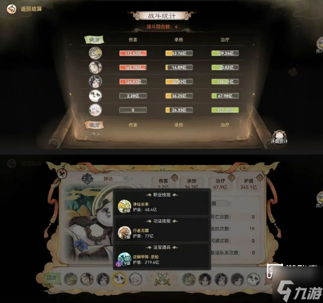 最强祖师熊猫功法技能搭配推荐攻略